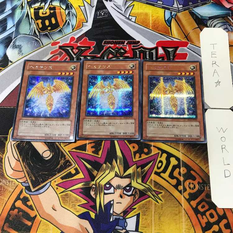 Hecatrice 1 Secret Set of 3 Tera