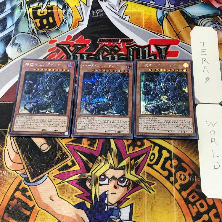 Exodia, the Legendary Defender 1 Secret 3-card set Tera