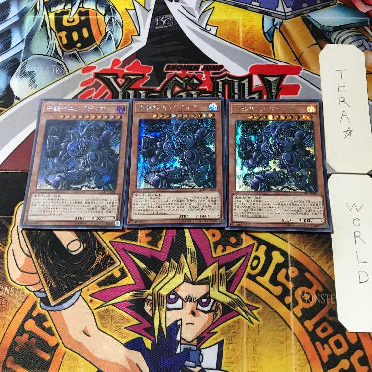 Exodia, the Legendary Defender 2 Secret 3-card set Tera