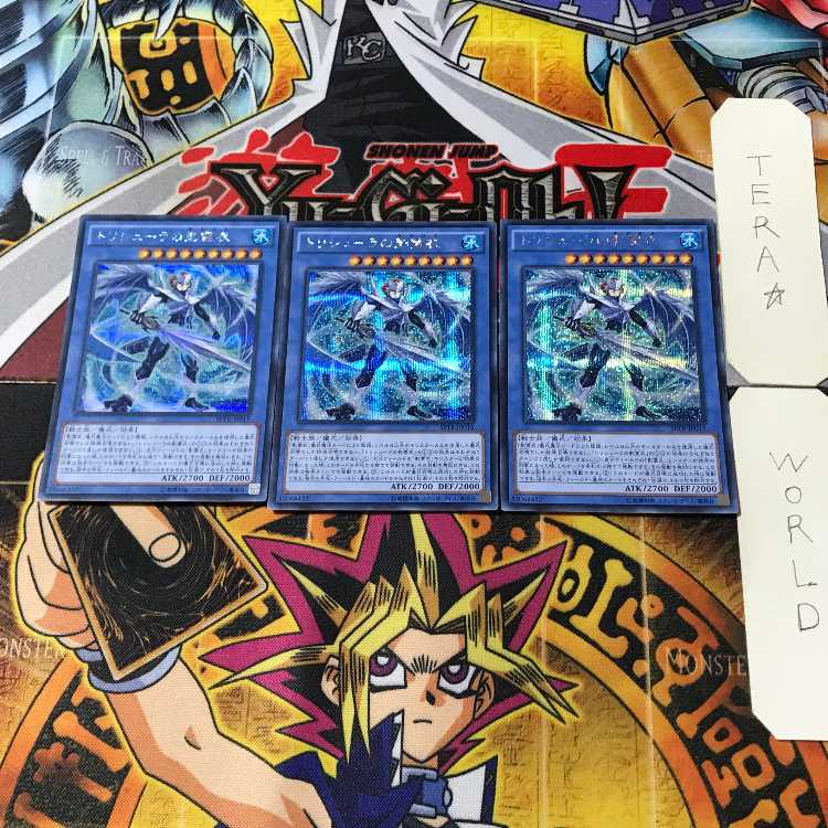 Nekroz of Trishula 3 Secret 3-card set Tera