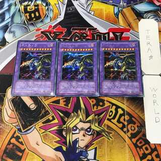 Five-Headed Dragon 1 Secret 3-card set Tera