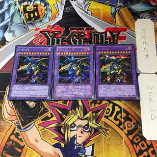 Five-Headed Dragon 2 Secret 3-card set Tera
