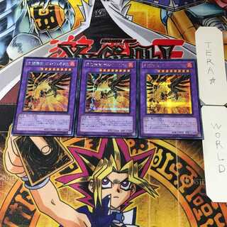 重爆撃禽ボム・フェネクス 1 シークレット 3枚セット てら