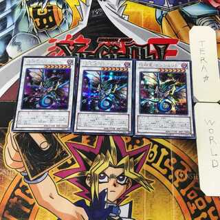 Ancient Pixie Dragon 1 Secret 3-card set Tera