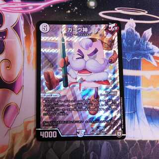 ガヨウ神　１枚