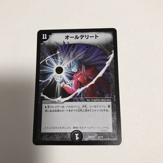 オールデリート