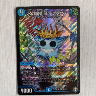 水の魔術師マジックス SR