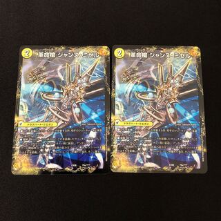 革命槍 ジャンヌ・ミゼル｜聖槍の精霊龍 ダルク・アン・シエル　2枚