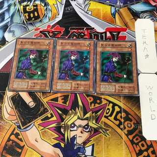 Magician of Faith 1 Early Super 3-card set Tera