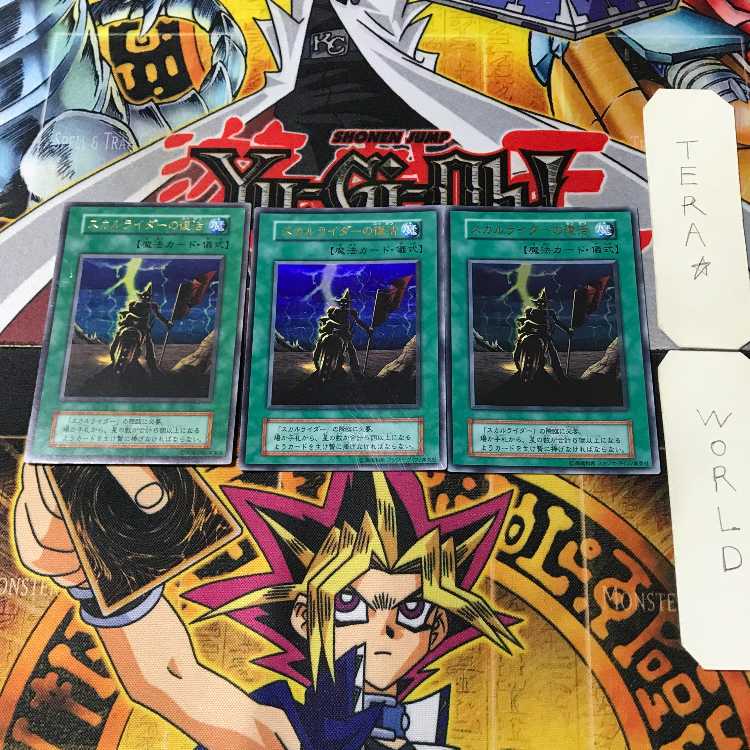 スカルライダーの復活 8 初期ver ウルトラ 3枚セット てら