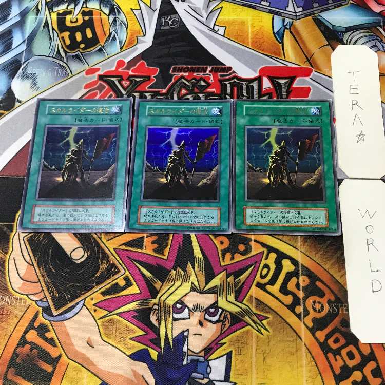 スカルライダーの復活 9 初期ver ウルトラ 3枚セット てら