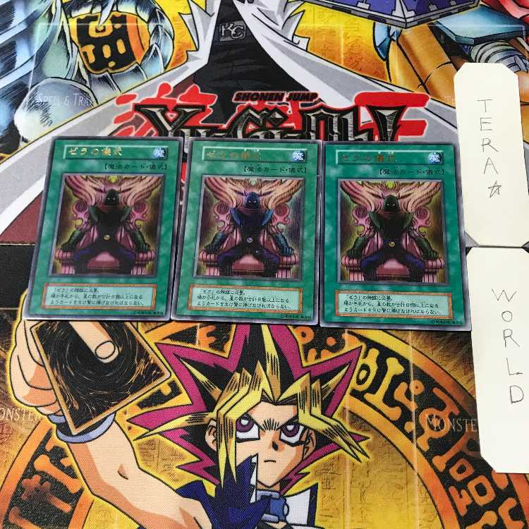 Zera Ritual 1 Early ver Ultra Set of 3 Tera