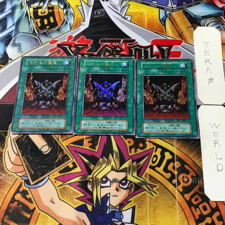 Black Luster Ritual 1 Early ver Ultra, set of 3 Tera.