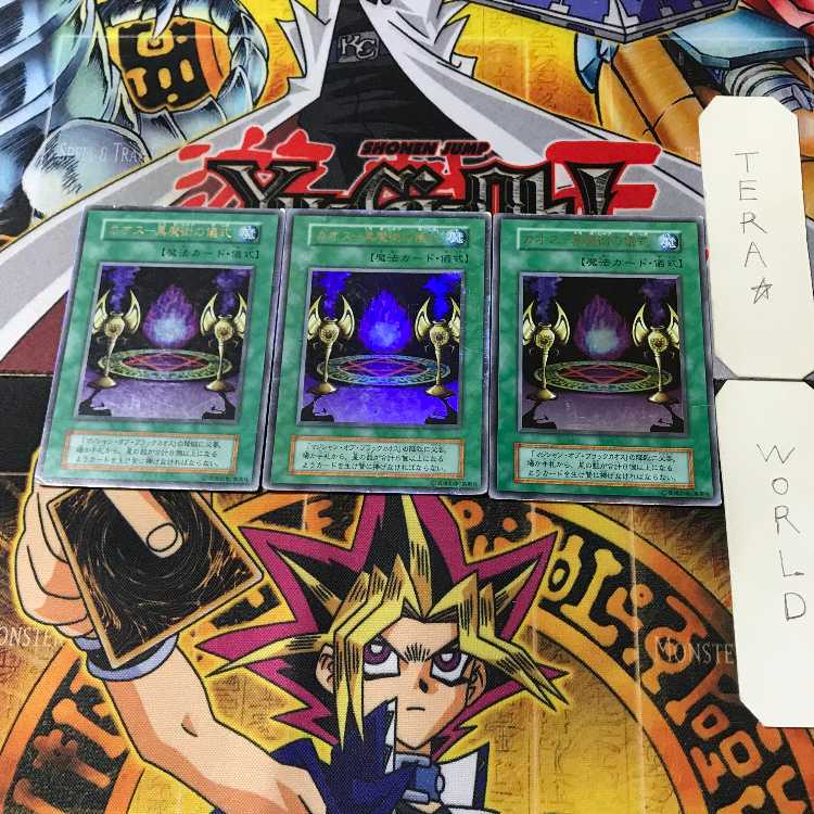 Chaos - Ceremony of Black Magic 1 Early ver Ultra, set of 3 Tera.