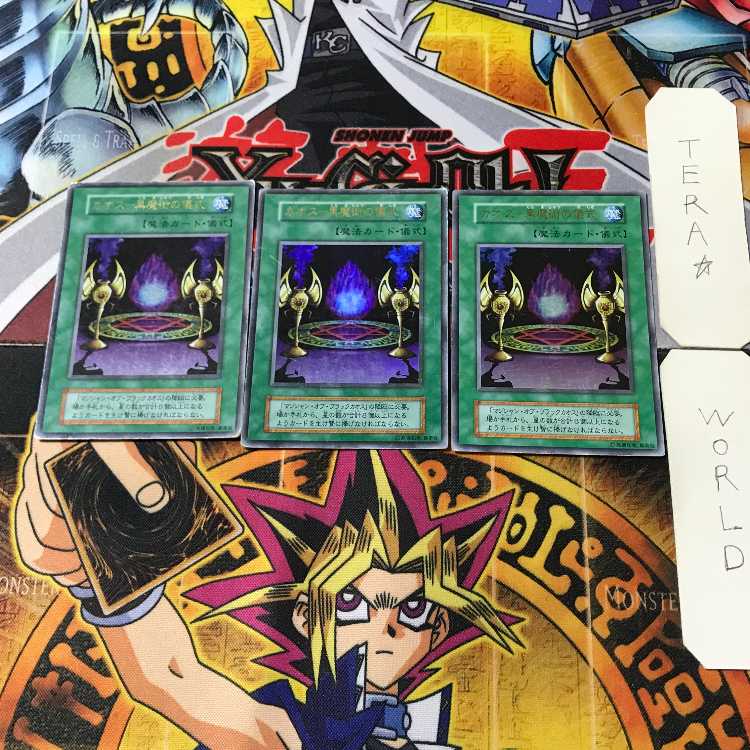 Chaos - Ceremony of Black Magic 2 Early ver Ultra Set of 3 Tera