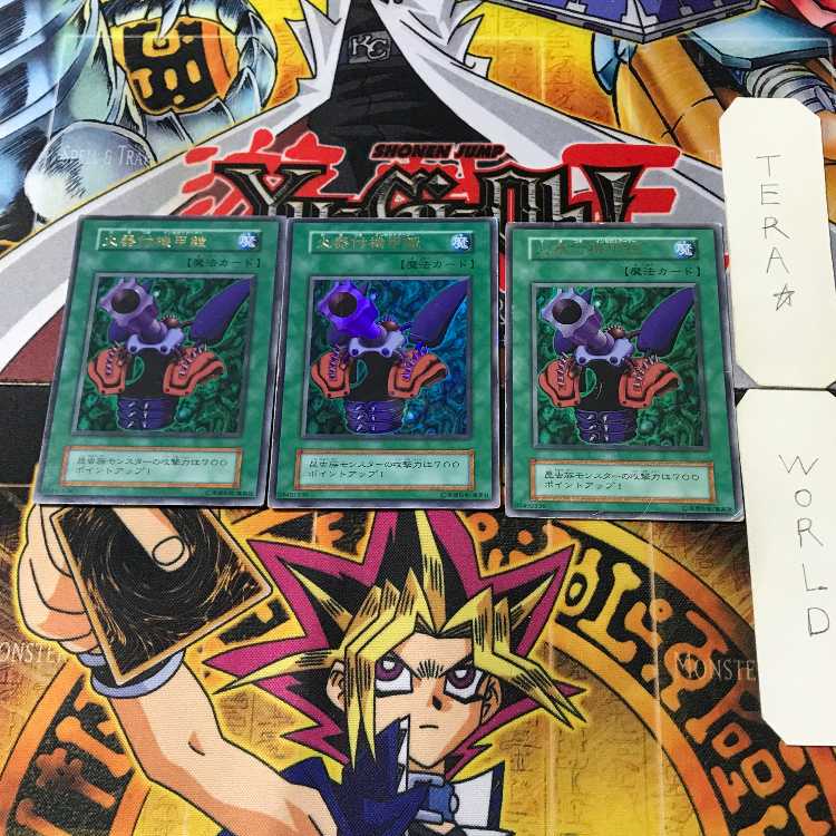 Insect Armor with Laser Cannon 1 early ver Ultra Set of 3 Tera