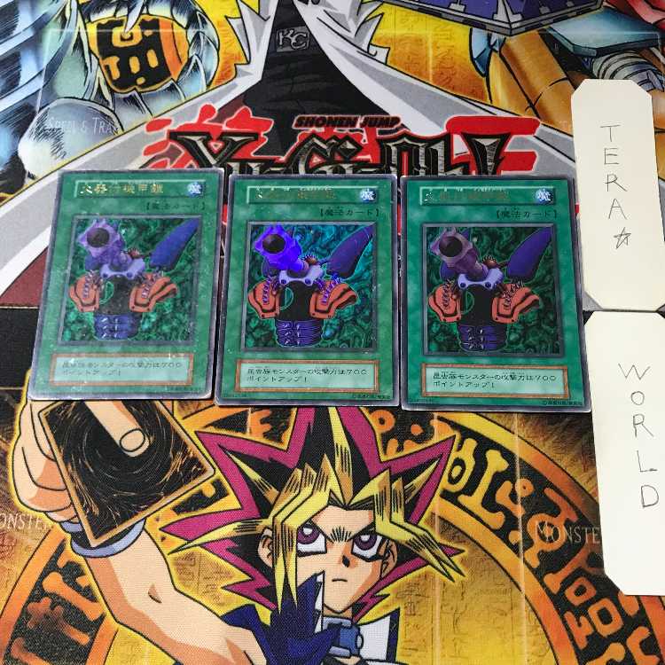 Insect Armor with Laser Cannon 2 Early ver Ultra Set of 3 Tera