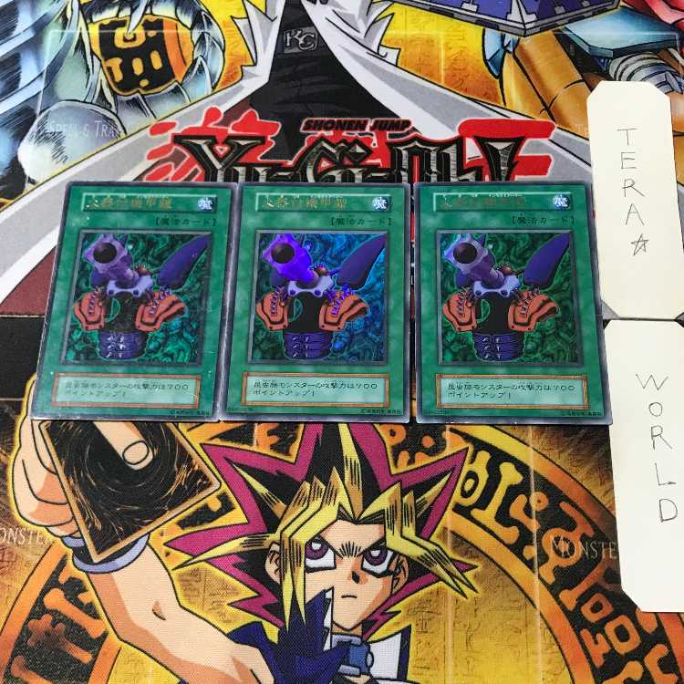 Insect Armor with Laser Cannon 3 Early ver Ultra Set of 3 Tera