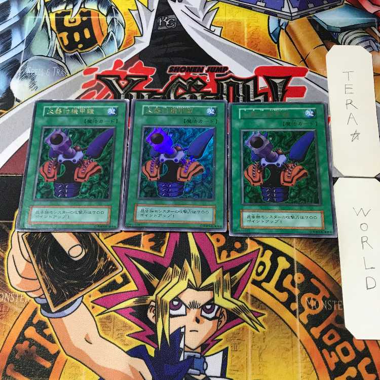 Insect Armor with Laser Cannon 4 Early ver Ultra Set of 3 Tera