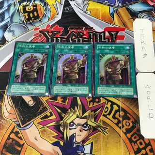 Messenger of Peace 2nd period ver 1 Super set of 3 Tera