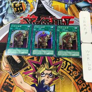 Messenger of Peace 2nd period ver 2 Super set of 3 Tera