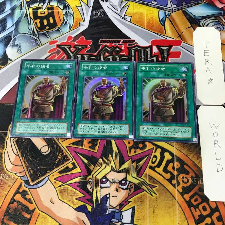 Messenger of Peace 2nd period ver 4 super set of 3 Tera