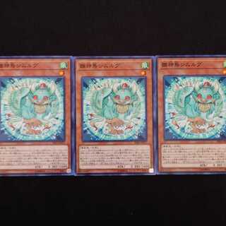 雛神鳥シムルグ N