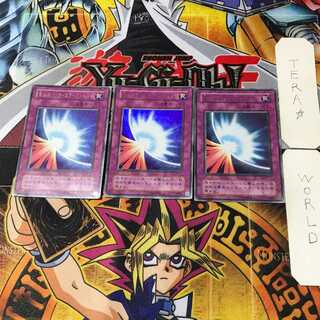 Sacred Barrier - Mirror Riryoku - 2nd period ver. 1 Ultra 3-card set Tera