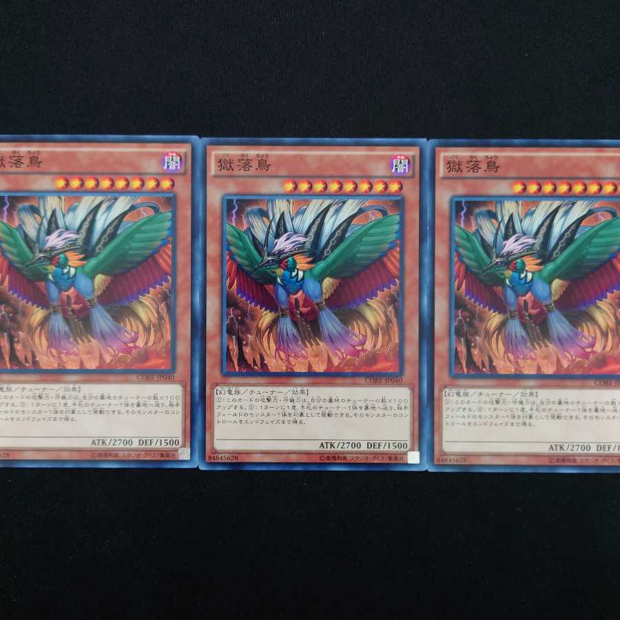 Bird of Paradise Lost N