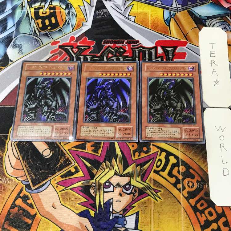 レッドアイズ・ブラックメタルドラゴン 2期ver 5 ウルトラ 3枚セット てら