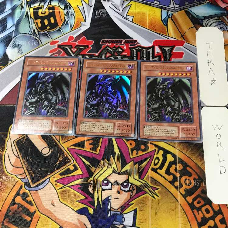 レッドアイズ・ブラックメタルドラゴン 2期ver 8 ウルトラ 3枚セット てら