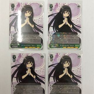 魔法少女まどかマギカ　まどかのために　ほむら　RR  4枚　セット