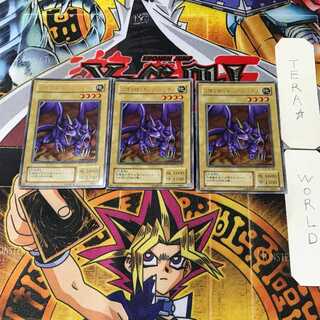 Two-Headed King Rex 2nd period ver 1 Ultra, set of 3 Tera.