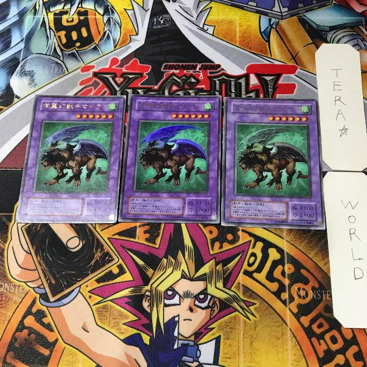 Chimera the Flying Mythical Beast 2nd period ver 1 Ultra set of 3 Tera