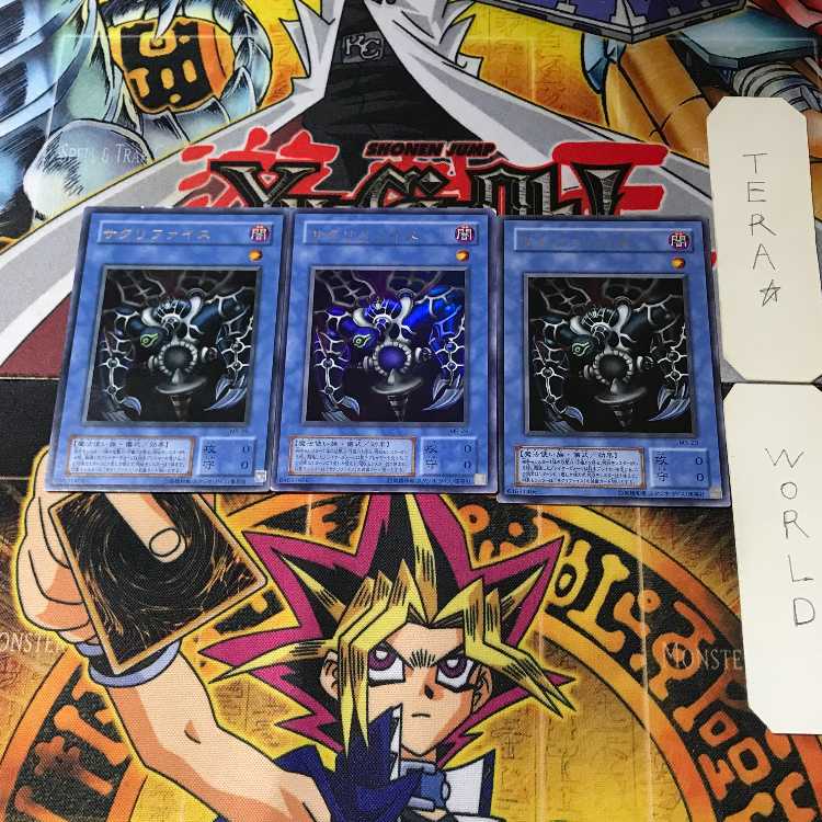 Relinquished 2nd period ver 2 Ultra, set of 3 Tera.