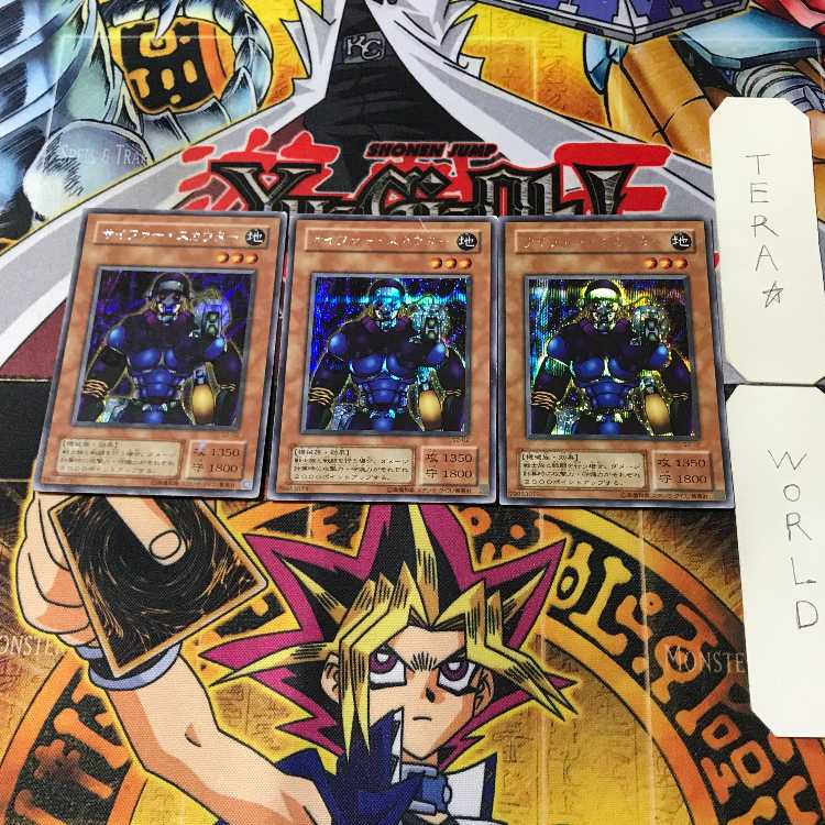 Cipher Soldier (Updated from: Kinetic Soldier) 2nd period ver 1 Secret 3-card set Tera