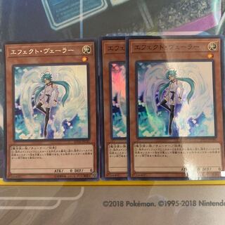 エフェクト・ヴェーラー 3枚