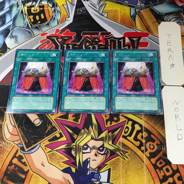 おジャマジック DP2 1 レア 3枚セット てら