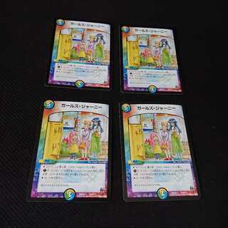 ガールズ・ジャーニー