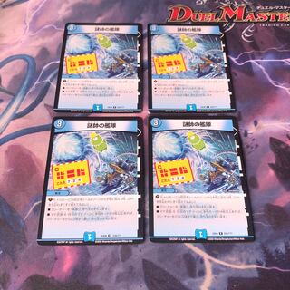 謎帥の艦隊　4枚