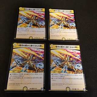 銀河の裁きに勝てるもの無し C 70/102