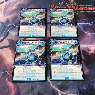 超次元エクストラ・ホール　4枚