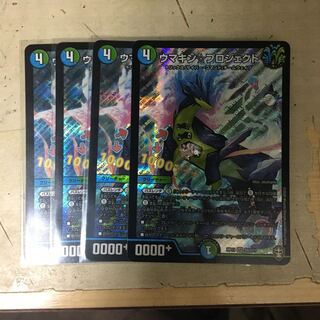 ウマキン☆プロジェクト