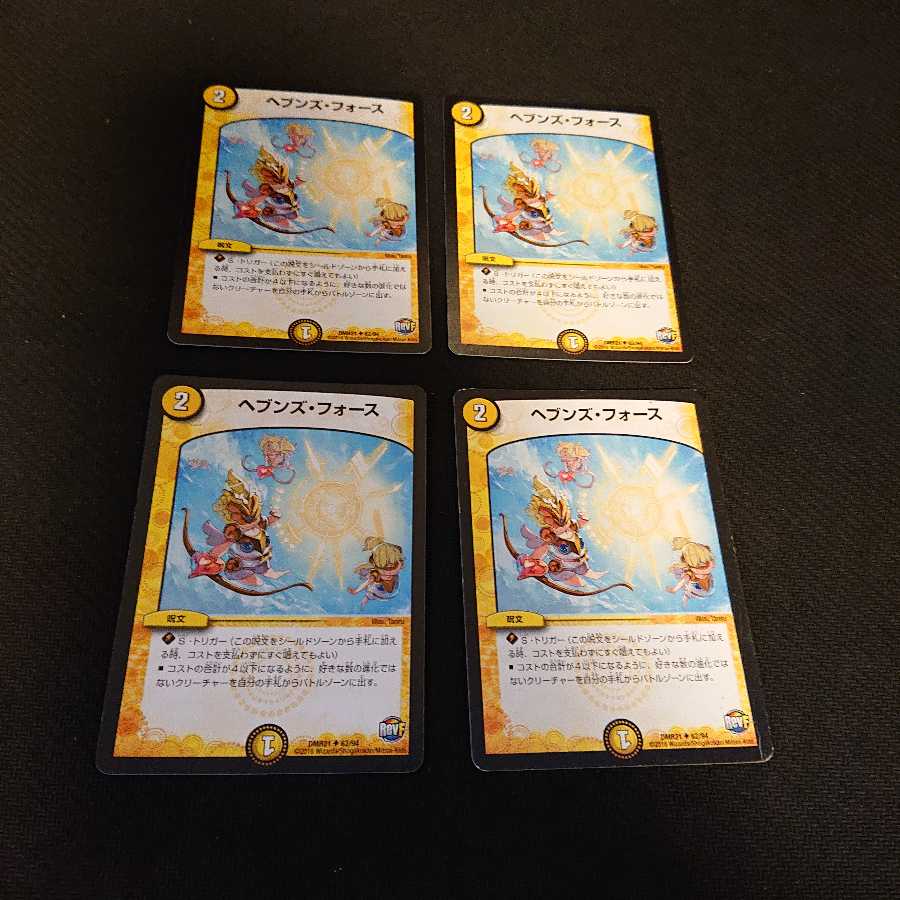 ヘブンズ・フォース 62/94 右下、イタミひどいです。