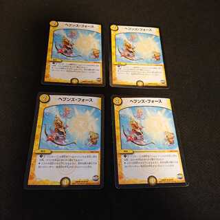 ヘブンズ・フォース 62/94 右下、イタミひどいです。