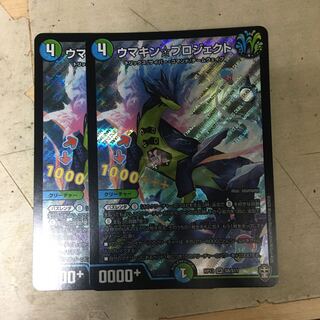 ウマキン☆プロジェクト