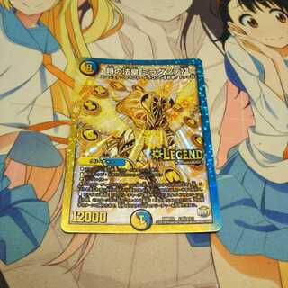 時の法皇 ミラダンテXII　金