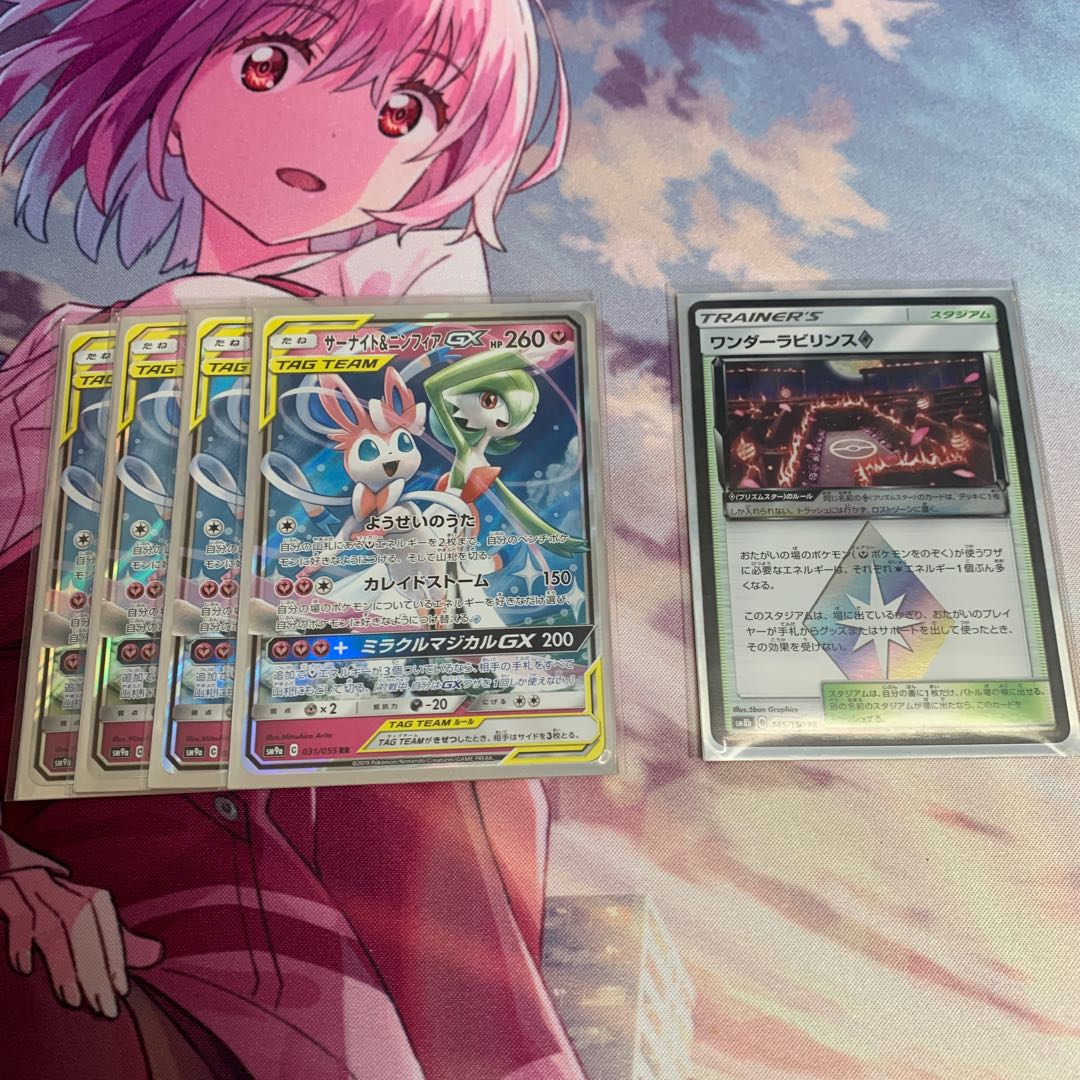 サーナイト＆ニンフィアGX 専用