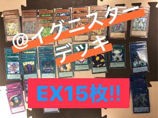 @イグニスター デッキ