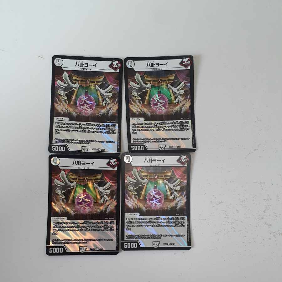 八卦ヨーイ U-foil 12/16